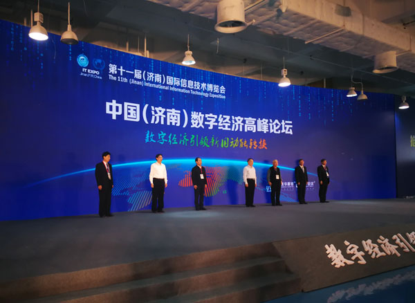 中煤集团应邀参展第十一届中国(济南)国际信息技术博览会